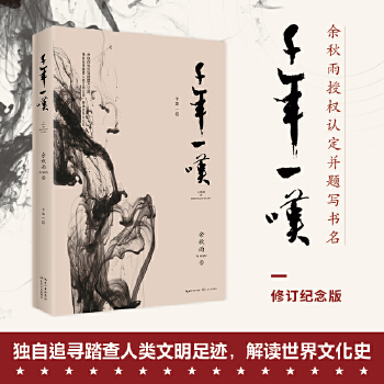 千年一叹(pdf+txt+epub+azw3+mobi电子书在线阅读下载)