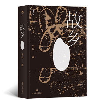 故乡(pdf+txt+epub+azw3+mobi电子书在线阅读下载)