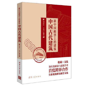 中国古代建筑(pdf+txt+epub+azw3+mobi电子书在线阅读下载)