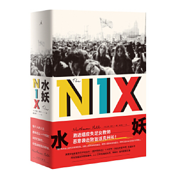 水妖(pdf+txt+epub+azw3+mobi电子书在线阅读下载)