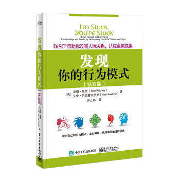 发现你的行为模式(pdf+txt+epub+azw3+mobi电子书在线阅读下载)