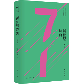 第七季(pdf+txt+epub+azw3+mobi电子书在线阅读下载)