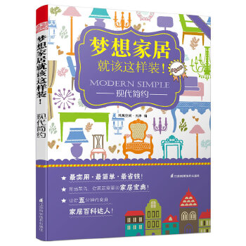 现代简约(pdf+txt+epub+azw3+mobi电子书在线阅读下载)