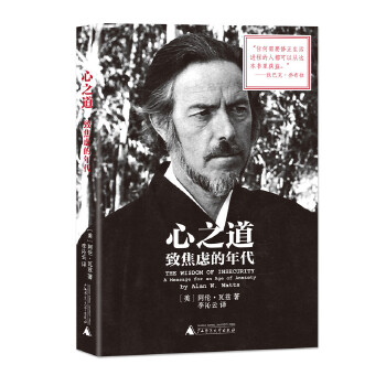 心之道(pdf+txt+epub+azw3+mobi电子书在线阅读下载)