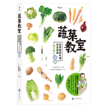 蔬菜教室（秋冬(pdf+txt+epub+azw3+mobi电子书在线阅读下载)
