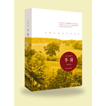 冬前(pdf+txt+epub+azw3+mobi电子书在线阅读下载)
