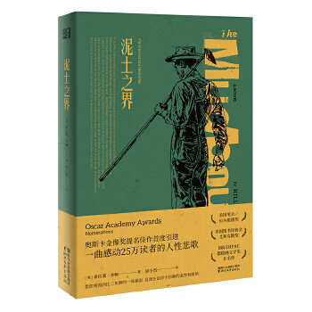 泥土之界(pdf+txt+epub+azw3+mobi电子书在线阅读下载)