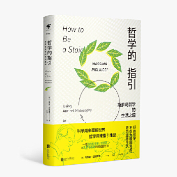 哲学的指引(pdf+txt+epub+azw3+mobi电子书在线阅读下载)