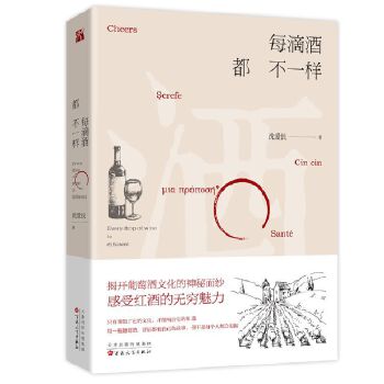 每滴酒都不一样(pdf+txt+epub+azw3+mobi电子书在线阅读下载)