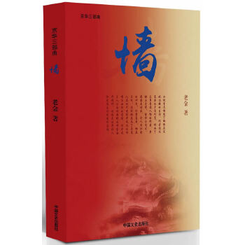 墙(pdf+txt+epub+azw3+mobi电子书在线阅读下载)