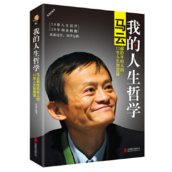 我的人生哲学(pdf+txt+epub+azw3+mobi电子书在线阅读下载)