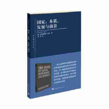 国家：本质、发展与前景(pdf+txt+epub+azw3+mobi电子书在线阅读下载)