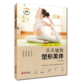 塑形美体(pdf+txt+epub+azw3+mobi电子书在线阅读下载)