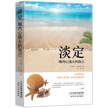 淡定(pdf+txt+epub+azw3+mobi电子书在线阅读下载)