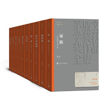 你在高原：全10册(pdf+txt+epub+azw3+mobi电子书在线阅读下载)