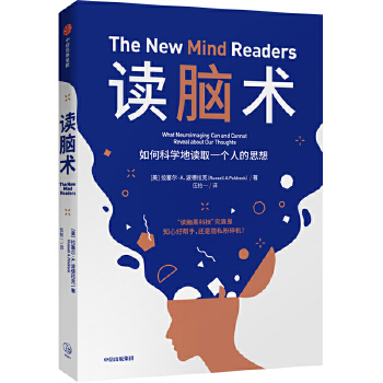 读脑术(pdf+txt+epub+azw3+mobi电子书在线阅读下载)