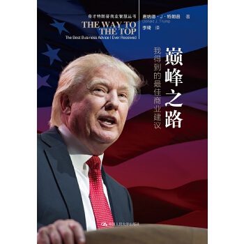 巅峰之路(pdf+txt+epub+azw3+mobi电子书在线阅读下载)