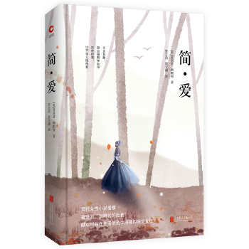 简爱(pdf+txt+epub+azw3+mobi电子书在线阅读下载)