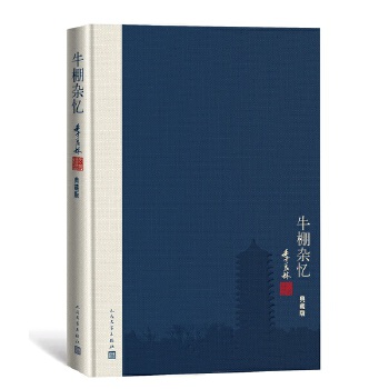 牛棚杂忆：典藏版(pdf+txt+epub+azw3+mobi电子书在线阅读下载)