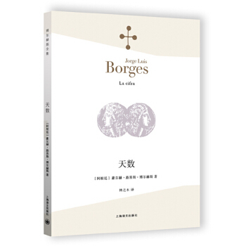 天数(pdf+txt+epub+azw3+mobi电子书在线阅读下载)