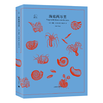 海底两万里(pdf+txt+epub+azw3+mobi电子书在线阅读下载)