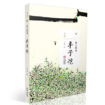 散文精读(pdf+txt+epub+azw3+mobi电子书在线阅读下载)