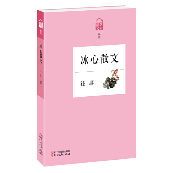往事(pdf+txt+epub+azw3+mobi电子书在线阅读下载)