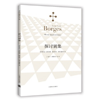 探讨别集(pdf+txt+epub+azw3+mobi电子书在线阅读下载)