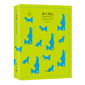 猎人笔记(pdf+txt+epub+azw3+mobi电子书在线阅读下载)