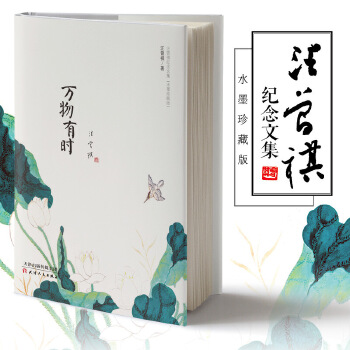万物有时(pdf+txt+epub+azw3+mobi电子书在线阅读下载)