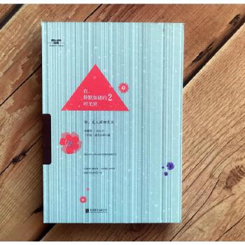 在，静默如谜的时光里2(pdf+txt+epub+azw3+mobi电子书在线阅读下载)