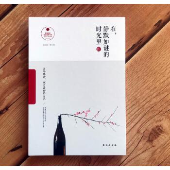在，静默如迷的时光里．4(pdf+txt+epub+azw3+mobi电子书在线阅读下载)
