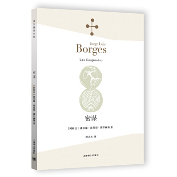 密谋(pdf+txt+epub+azw3+mobi电子书在线阅读下载)