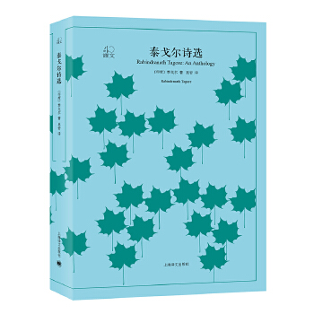 泰戈尔诗选(pdf+txt+epub+azw3+mobi电子书在线阅读下载)