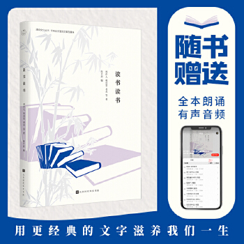 读书读书(pdf+txt+epub+azw3+mobi电子书在线阅读下载)
