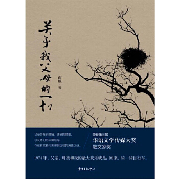 关于我父母的一切(pdf+txt+epub+azw3+mobi电子书在线阅读下载)