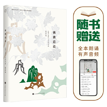 佛佛道道(pdf+txt+epub+azw3+mobi电子书在线阅读下载)