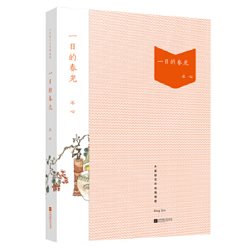 大家散文文存精编版-一日的春光(pdf+txt+epub+azw3+mobi电子书在线阅读下载)