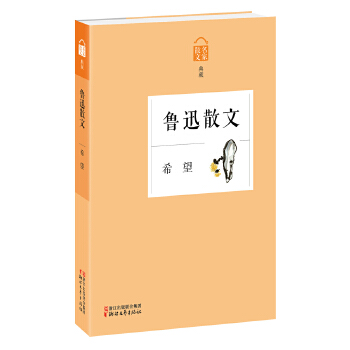 希望(pdf+txt+epub+azw3+mobi电子书在线阅读下载)