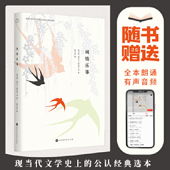 闲情乐事(pdf+txt+epub+azw3+mobi电子书在线阅读下载)