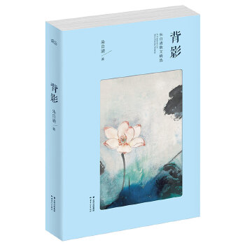 背影(pdf+txt+epub+azw3+mobi电子书在线阅读下载)