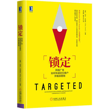 锁定(pdf+txt+epub+azw3+mobi电子书在线阅读下载)