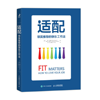 快乐工作法(pdf+txt+epub+azw3+mobi电子书在线阅读下载)