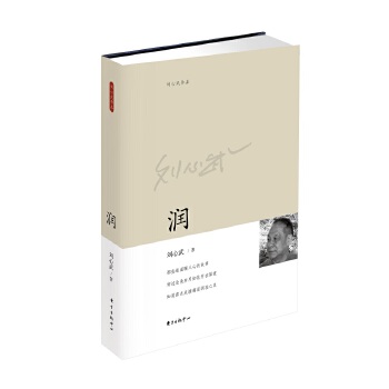 润(pdf+txt+epub+azw3+mobi电子书在线阅读下载)