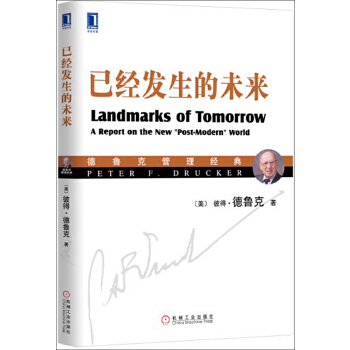 已经发生的未来(pdf+txt+epub+azw3+mobi电子书在线阅读下载)