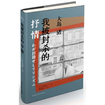 我被封杀的抒情(pdf+txt+epub+azw3+mobi电子书在线阅读下载)