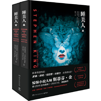 睡美人(pdf+txt+epub+azw3+mobi电子书在线阅读下载)