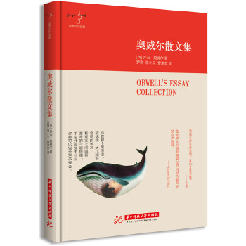 奥威尔散文集(pdf+txt+epub+azw3+mobi电子书在线阅读下载)