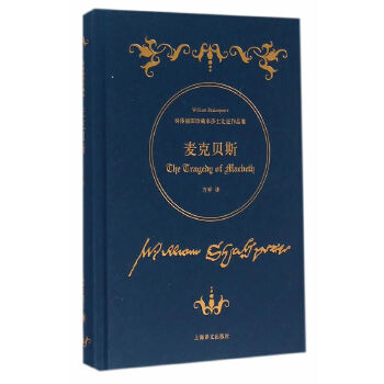麦克贝斯(pdf+txt+epub+azw3+mobi电子书在线阅读下载)