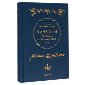 罗密欧与朱丽叶(pdf+txt+epub+azw3+mobi电子书在线阅读下载)